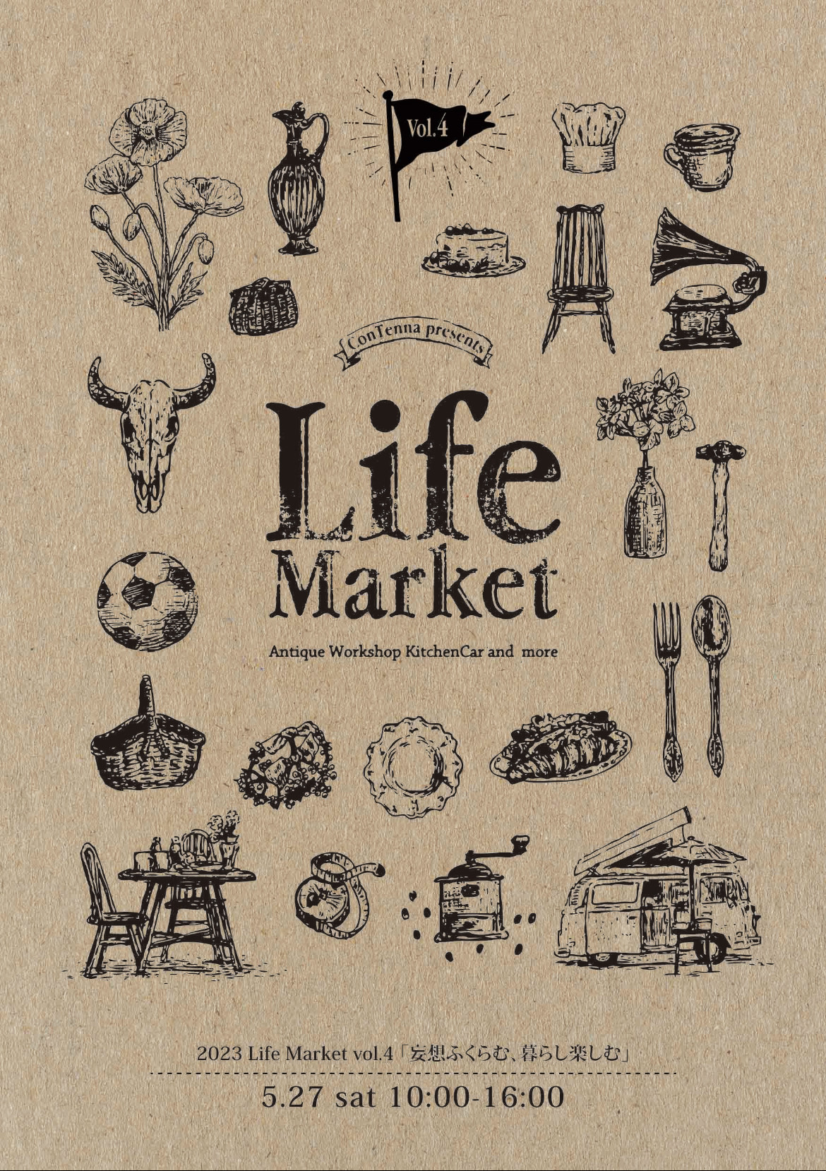 LifeMarket vol.4開催します‼