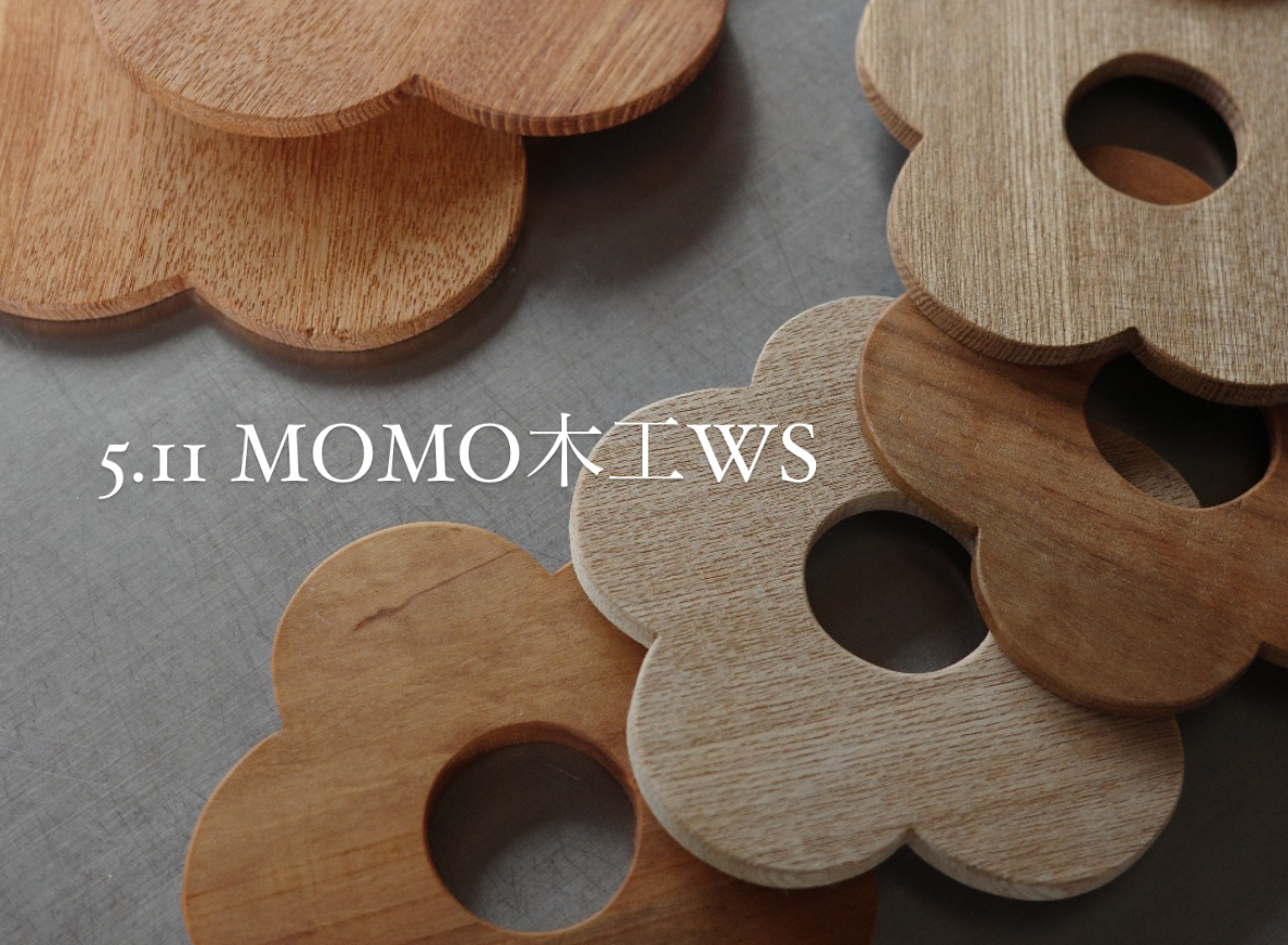 MOMO 木工Workshop