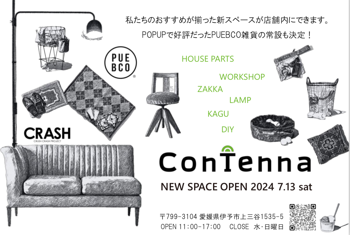 ConTenna NEW SPACE OPEN